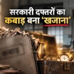 कबाड़ से कैसे कमाए 5102 करोड़?:सरकारी दफ्तरों में चले स्वच्छता अभियान ने बदली तस्वीर; लाखों फाइलें भी निपटीं – Waste To Wealth: Centre Generates Over Rs 5,100 Crore From Scrap Disposal In Five Years