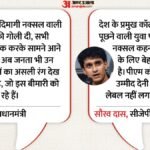 एसआरसीसी में ‘दिमागी नक्सल’ पर घमासान:cjp बोली- युवाओं को उम्मीद दें, ऐसे लेबल नहीं; पीएम मोदी पर साधा निशाना – Pm Modi Dimagi Naxal Remark At Srcc Sparks Controversy, Cjp Criticises Statement