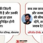 सत्य निकेतन हॉस्टल हादसा:केंद्र सरकार पर उठे सवाल, राहुल गांधी से लेकर दीपके तक किसने क्या-क्या कहा? – Satya Niketan Collapse Leaders Reactions Delhi Hostel Rahul Gandhi Cjp