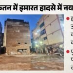 दिल्ली पीजी हादसा:किराये के लालच में बनाई थी चार मंजिल, काफी पुरानी थी इमारत; पुलिस की एफआईआर में बड़ा खुलासा – Satya Niketan Building Collapse Fir Claims Allegations Of Unauthorized Construction