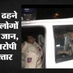 पीजी हादसा:तीन आरोपी गिरफ्तार, हरिराम और पत्नी को 14 दिन की न्यायिक हिरासत, बेटे को दो दिन की पुलिस कस्टडी – Police Arrested Three Accused In Delhi Pg Accident Sent Hariram And Wife To Judicial Custody For 14 Days