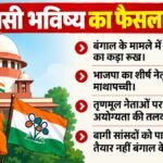 सियासत:भाजपा में असमंजस, बढ़ रही बागी तृणमूल सांसदों की बेचैनी; क्या पार्टी की बंगाल इकाई का विरोध बना कारण? – Politics Bjp Confusion Rebel Trinamool Mps Discontent West Bengal Unit Opposition