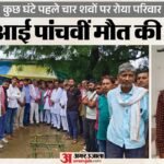 Up:चार अर्थियों को कंधा देने जा रहे शीलेश की रास्ते में मौत, बस ने दूर तक घसीटा; अगले हिस्से में फंसी थी लाश – Man Struck By Bus While On His Way To Attend A Funeral Dies