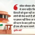 ‘डॉक्टरों पर हमले बर्दाश्त नहीं’:शिवसेना पार्षद की जमानत रद्द, सुप्रीम कोर्ट ने कहा- तीन दिन में करें सरेंडर – Supreme-court-cancels-shiv-sena-corporator-ramesh-mhatre-bail-doctors-assault-case-bombay-high-court