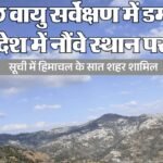 स्वच्छ वायु सर्वेक्षण 2026:साफ हवा के मामले में देश में सबसे आगे लखनऊ, 130 शहरों की रैंकिंग में कौन-कहां? – 5th Swachh Vayu Sarvekshan Awards 2026 Best Performing Cities And Wards Best Management Practices Under Ncap