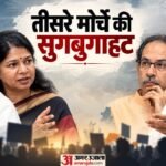 तीसरे मोर्चे की तैयारी?:ममता और कनिमोझि के बीच बंद कमरे में बैठक, उद्धव-पवार से हो चुकी मुलाकात; हलचल तेज – Kanimozhi-mamata Meeting In Kolkata Sparks Political Buzz Amid India Bloc Differences