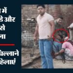 यूपी:जानी दुश्मन बने दो पड़ोसी, दोनों तरफ से चले लाठी-डंडे और रॉड; आठ घायल, वीडियो में देखें घमासान – Two Neighbors Clashed In Hapur Over A Financial Dispute Video Viral