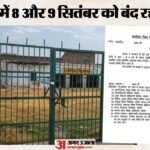 यूपी के इस जिले में दो दिन स्कूल बंद:टूटा 46 साल का बारिश का रिकॉर्ड, 24 घंटे में 381.2 मिमी बारिश हुई दर्ज – Schools In Bareilly To Remain Closed For Two Days Due To Rain