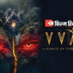The Vvaan Movie Review In Hindi Sidharth Malhotra Tamannaah Bhatia Shweta Tiwari And Ekta Kapoor – Entertainment News: Amar Ujala