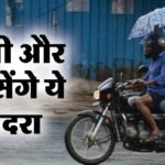 बिहार का मौसम:आज कई जिलों में अलर्ट, पटना में सुबह से हो रही बारिश; गंगा कहां खतरे के निशान के ऊपर बह रही? – Bihar Weather: Alert In Several Districts Today, Rain In Patna; Ganga Water Level And Weather Forecast
