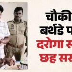 यूपी:चौकी बनी बर्थडे पार्टी का अड्डा! बाहरी शख्स ने काटा केक, वीडियो वायरल हुआ तो छह पुलिसकर्मी नपे – Birthday Cake Lands Six Cops In A Soup In Maharajganj