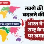दुनिया का नक्शा बदलने की तैयारी:संयुक्त राष्ट्र के प्रस्ताव के साथ खड़ा हुआ भारत; अमेरिका ने जताया विरोध – Unga Resolution On World Map: India Votes In Favour Of More Accurate Global Representation