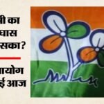 टीएमसी का घमासान:ममता और ऋतब्रत गुट की आज चुनाव आयोग के सामने पेशी, बंगाल उपचुनाव से पहले सुनवाई क्यों अहम? – Tmc-symbol-row-mamata-banerjee-ritabrata-factions-ec-hearing-september-17-before-nandigram-rejinagar-bypoll