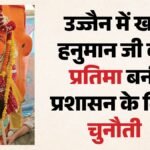 ‘जब भगवान खुद नहीं हटना चाहते तो क्यों हटाएं’?:खड़े हनुमान जी की प्रतिमा को लेकर संतों का विरोध, देखें वीडियो – Khade Hanuman Stays Put! Ujjain Bridge Project Stuck As 1,000-year-old Idol Resists Relocation