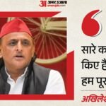 यूपी:अखिलेश यादव भाजपा पर जमकर बरसे, बोले- इस सरकार ने मदरसों के साथ भेदभाव किया, इनको सिर्फ बांटना आता है – Up: Akhilesh Yadav Lashed Out At The Bjp, Stating That The Government Has Discriminated Against Madrasas And K