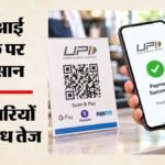 यूपीआई शुल्क:0.4% एमडीआर पर लगेगा 18 फीसदी जीएसटी भी; केंद्र ने कहा- वापस नहीं लेंगे फैसला – Upi-mdr-0-4-percent-payment-above-2000-gst-supreme-court-challenge