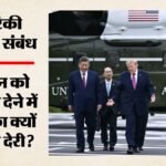 अमेरिका-चीन संबंध:जब ट्रंप ने जिनपिंग से पूछा- क्या आप खरीदेंगे हथियार? ताइवान कर रहा आपूर्ति का इंतजार – Ambassador-david-perdue-says-donald-trump-asks-xi-jinping-of-us-arms-sale-taiwan-14-billion-weapons-package