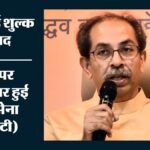 यूपीआई के मुद्दे पर केंद्र पर भड़की शिवसेना यूबीटी:’सामना’ में लिखा- ये केवल शब्दों का खेल, जनता ही भुगतेगी – Mdr A Semantic Cover-up Consumers Will Bear The Burden Says Saamana Editorial Shiv Sena Ubt