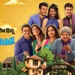Web Series Chumbak Review And Ratings Neena Gupta Deven Bhojani Manasi Parekh Starrer Netflix Show – Entertainment News: Amar Ujala