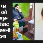 आया नगर में गैंगवार की आहट:प्लॉट के विवाद ने दोस्तों को बनाया दुश्मन, चली सैकड़़ों गोलियां; हुई तीन हत्याएं – Signs Of A Gang War In Delhi Aya Nagar A Land Dispute Turns Friends Into Enemies