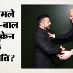 ‘जेलेंस्की के विमान के पास पहुंचा ड्रोन’:नॉर्वे के प्रधानमंत्री जोनास गार स्टोरे का दावा; क्या बनी रणनीति? – Volodymyr Zelenskyy Plane Drone Attack Norway Air Defence Ukraine