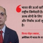 ट्रंप लगाएंगे 100% टैरिफ वाले बिल पर मुहर:भारत का दो टूक जवाब; क्वात्रा बोले- ऊर्जा खरीद राष्ट्रीय जिम्मेदारी – India Us Tariff Russian Oil Energy Securityvinay Kwatra donald Trump