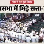 तमिलनाडु विधानसभा में मीसा पर महाभारत:स्पीकर के चेंबर के सामने बैठे डीएमके विधायक, मार्शल ने जबरन उठाया – Opposition Uproar Over Misa In Tamil Nadu Assembly Dmk Mlas Sat Outside Speaker Chamber Were Forcibly Removed