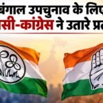 बंगाल की नंदीग्राम और रेजिनगर सीट पर उपचुनाव:टीएमसी ने किसे बनाया उम्मीदवार? कांग्रेस ने भी उतारे प्रत्याशी – Tmc-names-sanchita-pradhan-rabiul-alam-chowdhury-for-nandigram-rejinagar-bypolls
