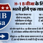 एच-1बी वीजा:ट्रंप प्रशासन ने 1 लाख डॉलर शुल्क एक साल बढ़ाया, जांच भी सख्त; भारतीयों पर क्या होगा असर? – Trump Renews Usd 1,00,000 Fee On H-1b Visas, Tightens Scrutiny