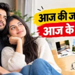 प्यार और रिश्ता दोनों सीरियस, फिर भी शादी अभी नहीं, आखिर क्यों बदल रही है कपल्स की सोच?
