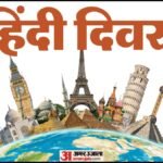 हिंदी दिवस:मोबाइल स्क्रीन पर नई पहचान बना रही है राजभाषा, तकनीक के साथ बदला अंदाज; जानकारों ने कहा विस्तार – Hindi Diwas: The Official Language Is Carving Out A New Identity On Mobile Screens