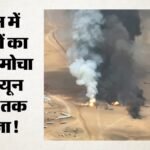 यमन में हूतियों का बड़ा हमला:मारे गए 500 से ज्यादा सैनिक, 1500 घायल; बाब अल मंदेब तक कैसे पहुंचे? – Yemen Houthi Offensive 500 Soldiers Killed Bab Al Mandab
