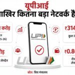डिजिटल पेमेंट:सरकार का बड़ा एलान- ₹2000 तक के यूपीआई भुगतान पर कोई शुल्क नहीं लगेगा; किन यूजर्स को फायदा? – Digital Payments Finance Ministry Gazette Announcement No Charges On Upi Payments Up To 2000 Know Benefits