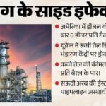 ट्रंप का जेलेंस्की को अल्टीमेटम:रूसी तेल रिफाइनरियां उड़ाना बंद करो, अमेरिका में डीजल पहली बार $6 पार – Trump’s Ultimatum To Zelenskyy: Stop Blowing Up Russian Oil Refineries Diesel Prices In Us Cross 6 Dollar