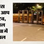 मुख्य चुनाव आयुक्त ज्ञानेश कुमार के खिलाफ प्रदर्शन आज:अनुमति नहीं, जंतर मंतर के सभी रास्तों पर बैरिकेडिंग – Protest Against Cec Gyanesh Kumar Today; Barricading On All Roads Leading To Jantar Mantar.