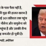 ईरान पर बौखलाया अमेरिका:ट्रंप बोले- आसान या मुश्किल एक रास्ता चुनना ही होगा, देश से क्यों निकाले दो राजनयिक? – Us Furious With Iran Trump Says Path Easy Or Difficult Must Be Chosen Why Were Iranian Two Diplomats Expelle