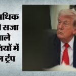 17 साल बाद होगा फोर्ट हूड कांड का अंत:निडाल हसन की मौत की सजा पर ट्रंप की मुहर, क्या अब भी रुक सकता है फैसला? – Fort Hood Incident To Conclude After 17 Years President Trump Approves Nidal Hasan’s Death Sentence
