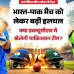 Wcl में पाकिस्तान की बेज्जती:भारतीय खिलाड़ियों से लिखित माफी चाहता था Pcb, टूर्नामेंट प्रबंधन ने ठुकराई मांग – Pcb Agrees To Issue Noc To Pakistan Champions For Wcl, Seeks Assurances Over India Players Participation