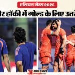 एशियाड:क्रिकेट में पाकिस्तान से गोल्ड की जंग, हॉकी में मलयेशिया से फाइनल; जानिए 14वें दिन का पूरा कार्यक्रम – Asian Games 2026 Day 14: Indias Full Schedule For October 3, Cricket And Hockey Finals