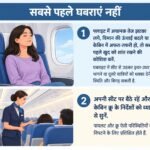 विमान में अचानक मच जाए अफरा-तफरी तो क्या करें और क्या बिल्कुल ना करें? Flydubai की घटना से समझें