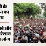 शिवाजी पार्क में सीजेपी प्रदर्शन का विरोध:स्थानीय लोगों ने जताई आपत्ति; जावेद अख्तर ने क्यों किया व्यंग्य? – Residents Protest Against Cjp Stir At Shivaji Park; Javed Akhtar Adds Sarcasm In X Post